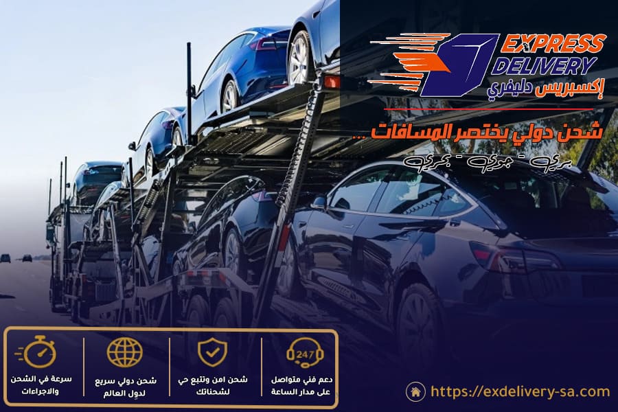 سطحة شحن وتصدير السيارات من السعودية الى الخليج
