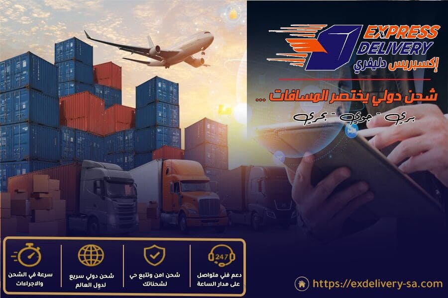 افضل شركة شحن وتخليص جمركي في السعودية
