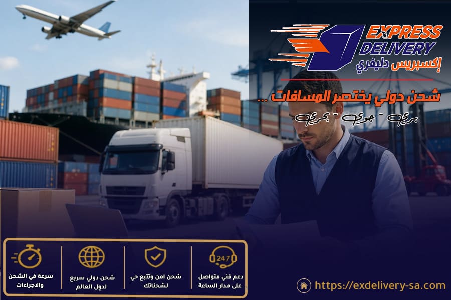 دليل التخليص الجمركي للشحن من السعودية لدول الخليج