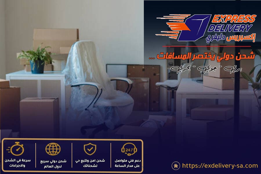 شحن العفش والاثاث دوليا الى الامارات
