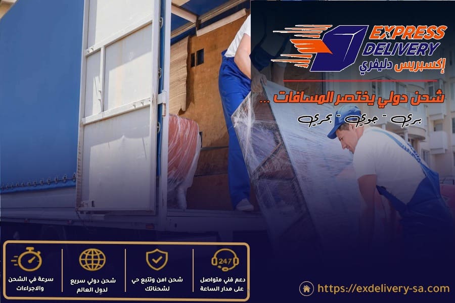 دليل شحن العفش المنزلي الى الامارات