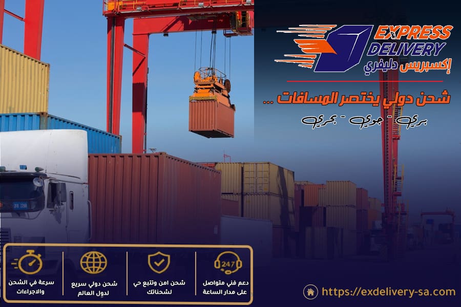 شحن الحاويات من السعودية الى الخليج