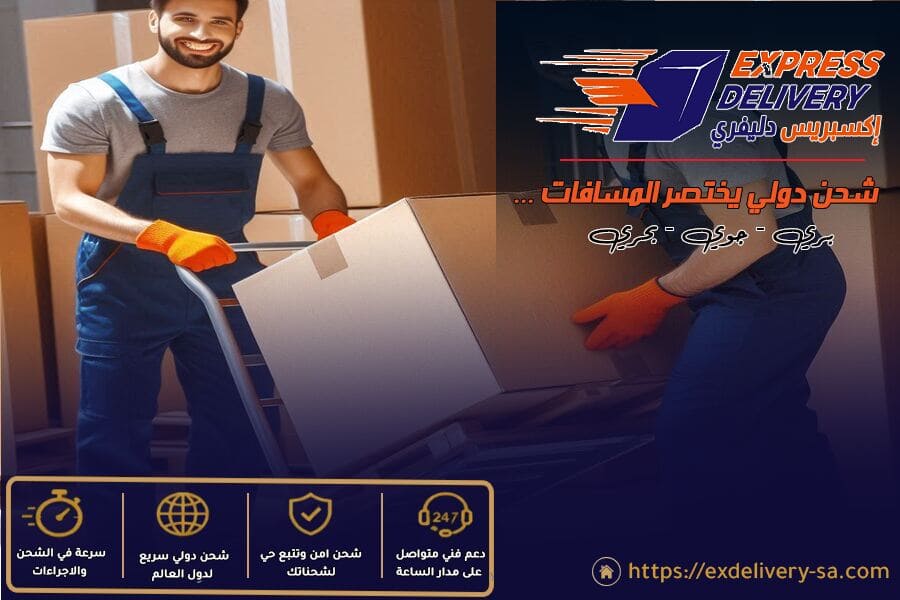 شركة شحن بضائع من جدة الى الامارات