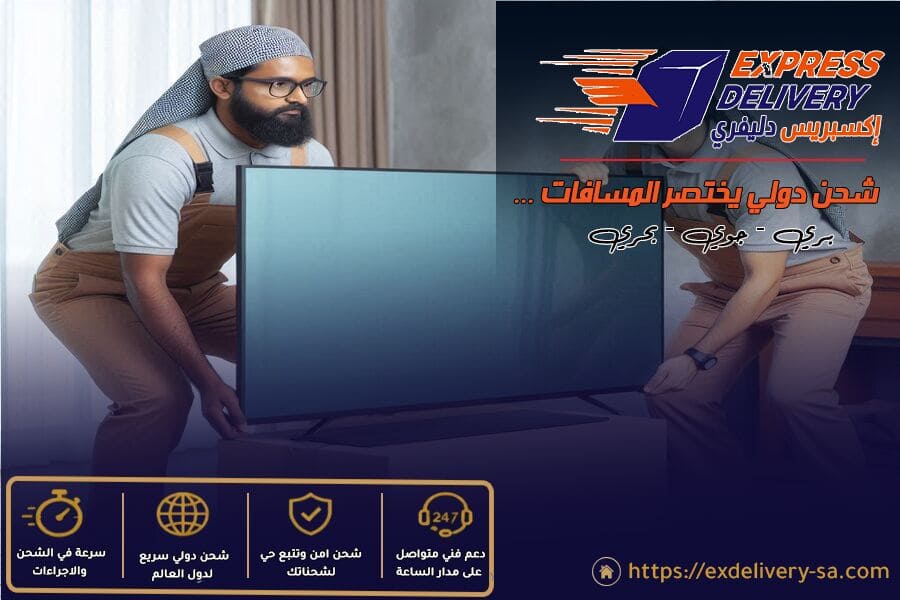 شحن الاجهزة والطرود من جدة الى دبي