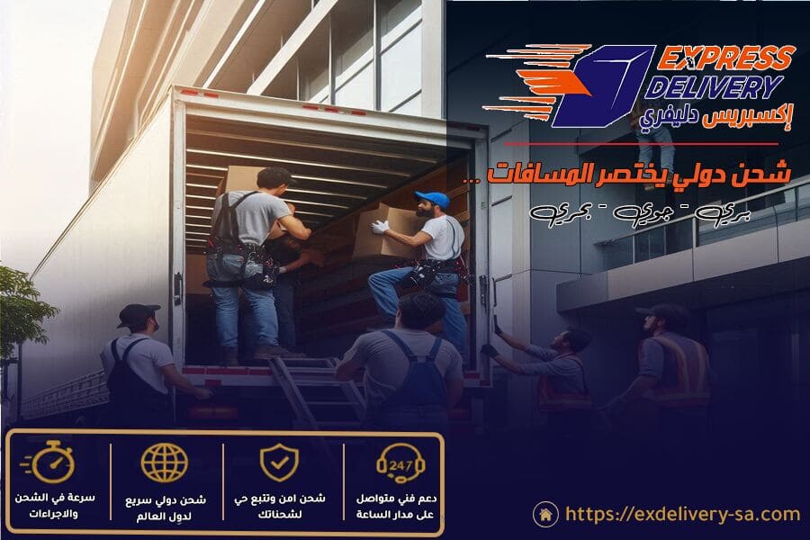 شركة شحن من جدة الى الامارات