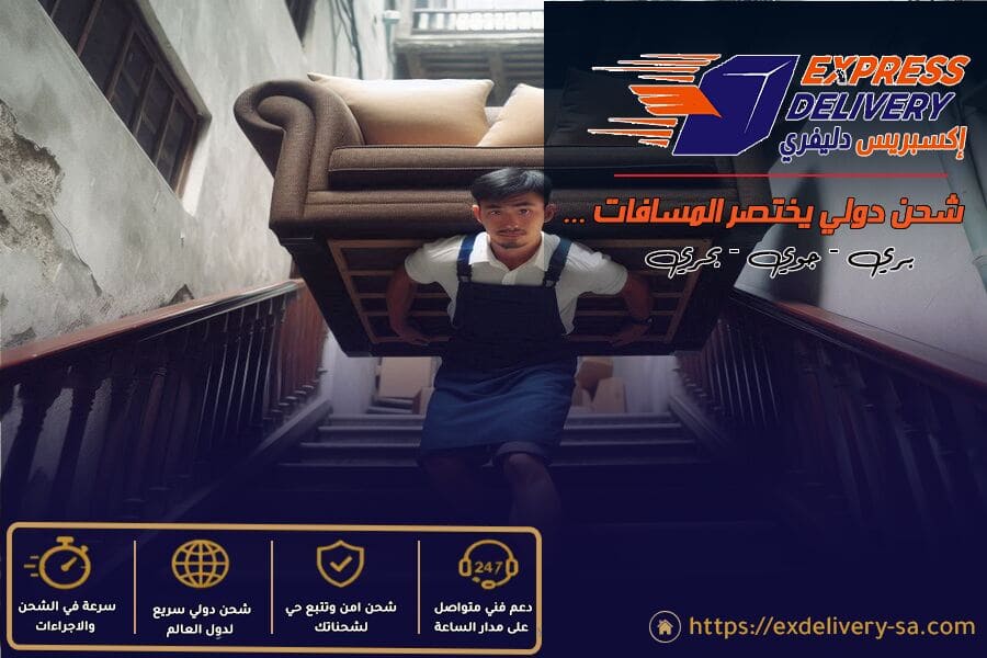 شركة شحن العفش من جدة الى الامارات