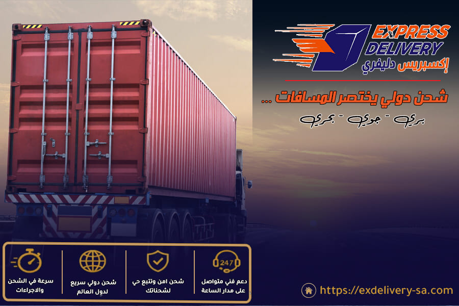 شركة شحن من الرياض الى الامارات