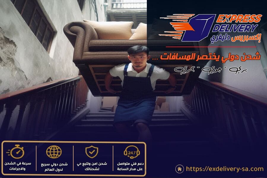 شركة شحن سريعة من الرياض الى الامارات