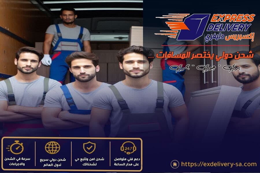 افضل شركات الشحن الدولي من الرياض للامارات