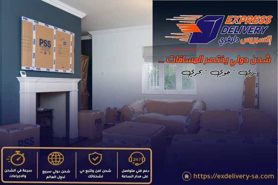 شحن ونقل الاثاث دوليا من الرياض الى البحرين