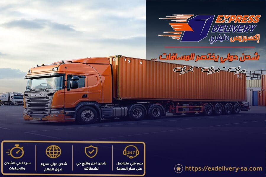 اسرع شركة شحن من الرياض الى البحرين