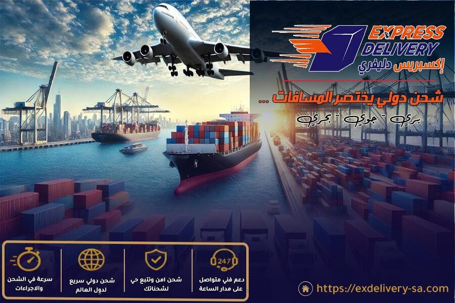 شركة شحن من الرياض الى البحرين