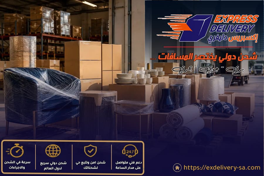 شركة شحن العفش من الرياض الى البحرين مع التغليف