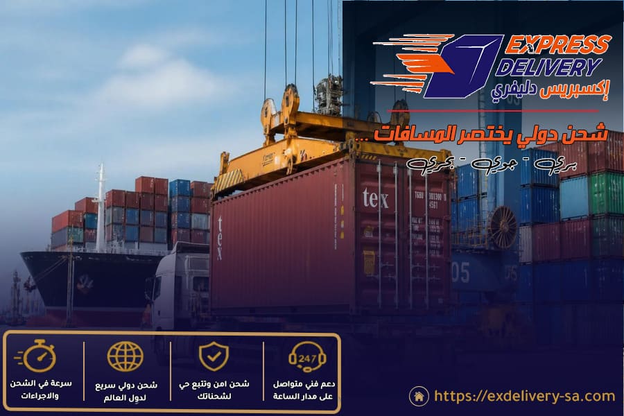 الشحن التجاري للبضائع من الرياض الى المنامة