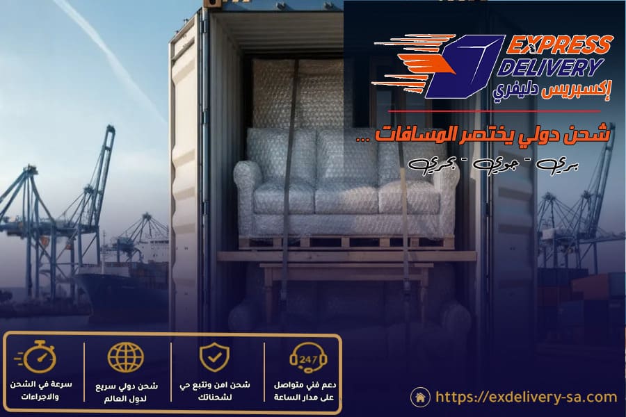 ارخص شركات الشحن الدولي من الرياض الى البحرين