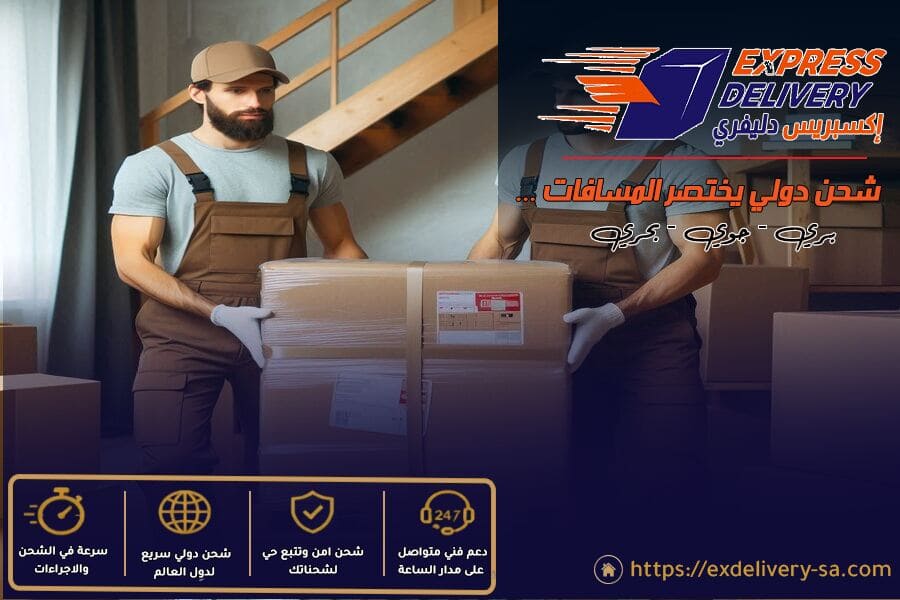 ارخص شركة شحن دولي من الرياض الى قطر