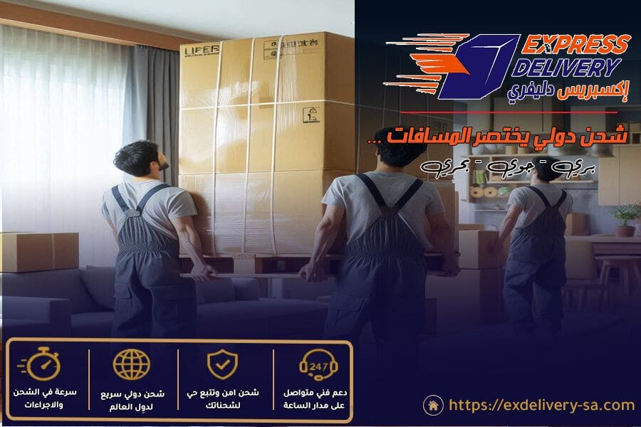 شركة شحن البضائع التجارية من الرياض الى قطر