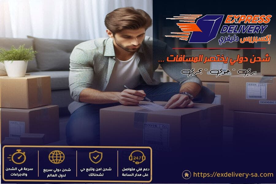 شركة شحن من الرياض الى قطر