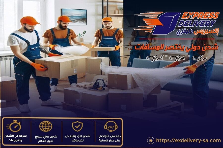 أفضل شركات الشحن من الرياض للدوحة