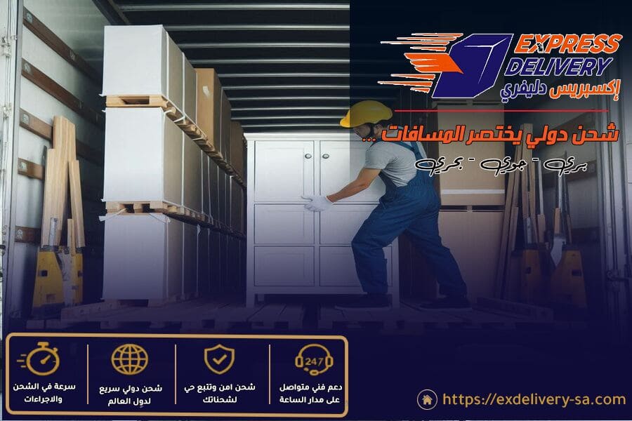 شركة شحن العفش من الرياض الى قطر