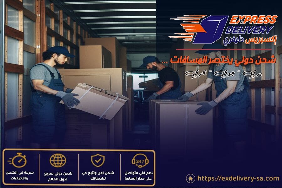 شركة شحن من الرياض الى قطر